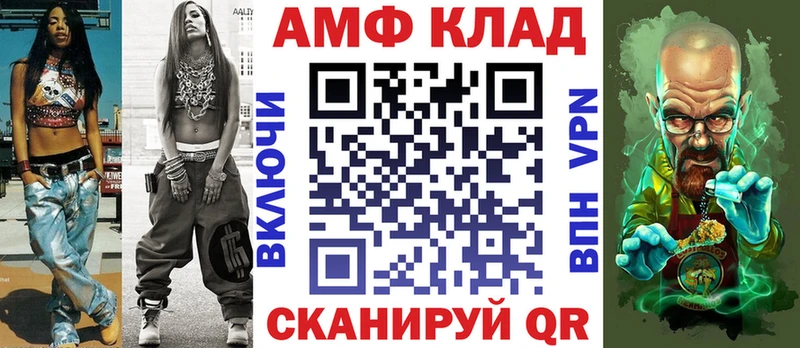 АМФ Розовый  Великие Луки 