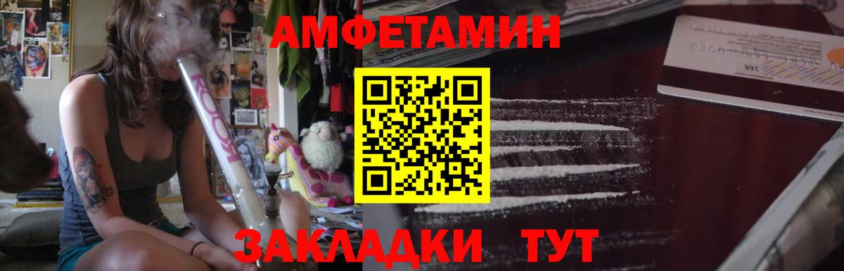 Амфетамин  Великие Луки  даркнет как зайти  АМФ Premium  omg ССЫЛКА 