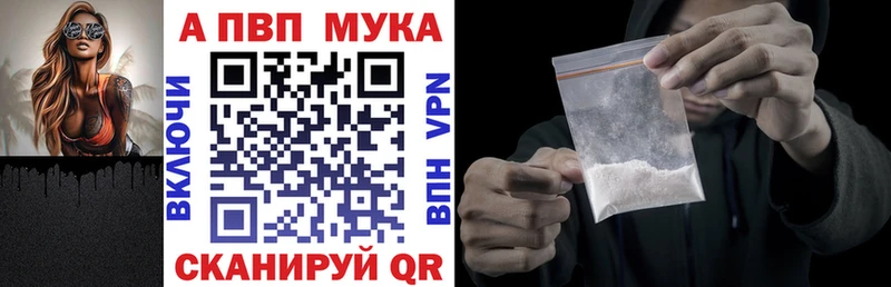 площадка состав  Великие Луки  Alpha-PVP мука 