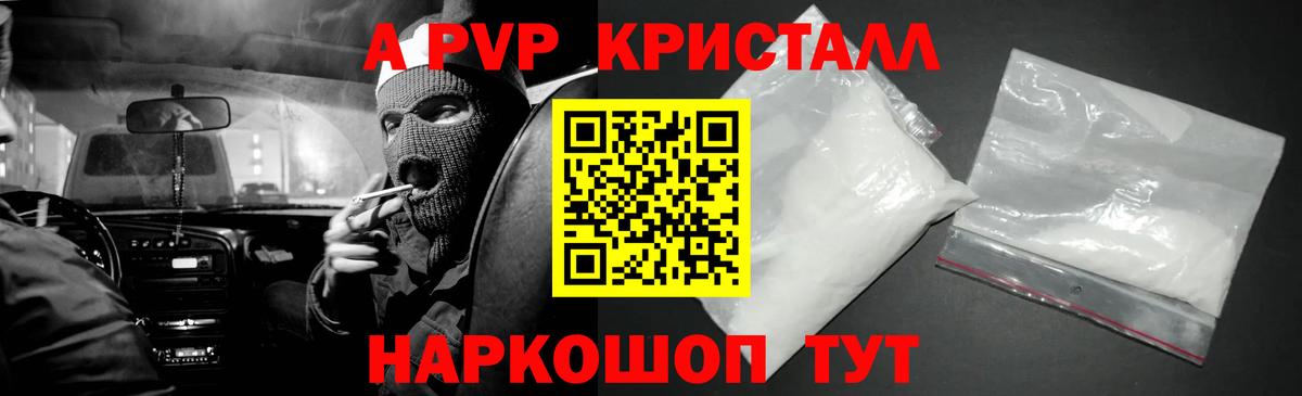 APVP  Вход с VPN  Великие Луки  Alfa_PVP СК КРИС  A PVP Crystall 