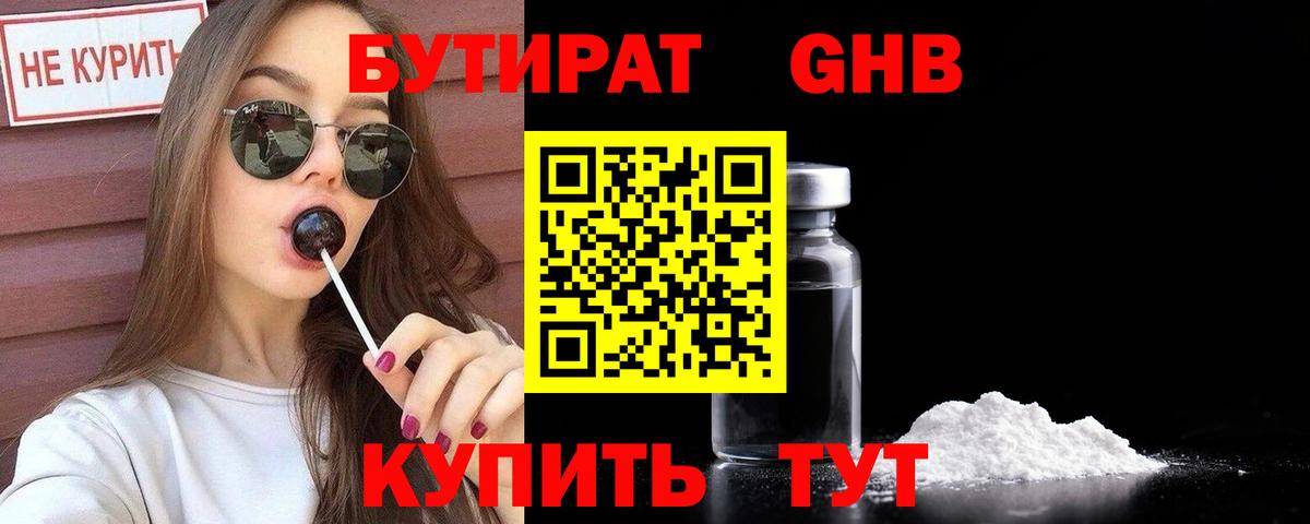 ГЕРОИН  Марихуана  ГАШИШ  КОКАИН  Великие Луки  Наркошоп  Меф кристаллы  Вход с VPN 