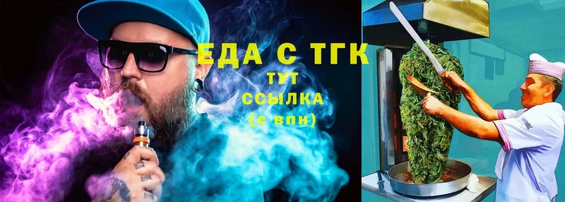 купить наркоту  Великие Луки  Еда ТГК конопля 