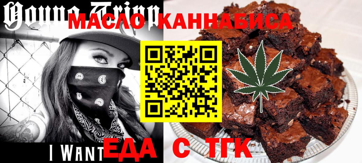 Cannafood марихуана Великие Луки