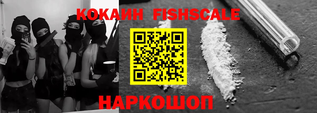 КОКАИН 97% Великие Луки