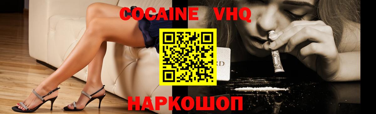 Cocaine  COCAIN VHQ  Великие Луки  Cocaine Columbia 