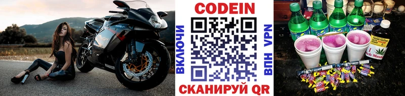 Кодеин напиток Lean (лин) Великие Луки