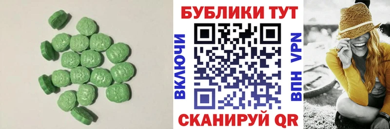 ЭКСТАЗИ 280мг  Великие Луки 
