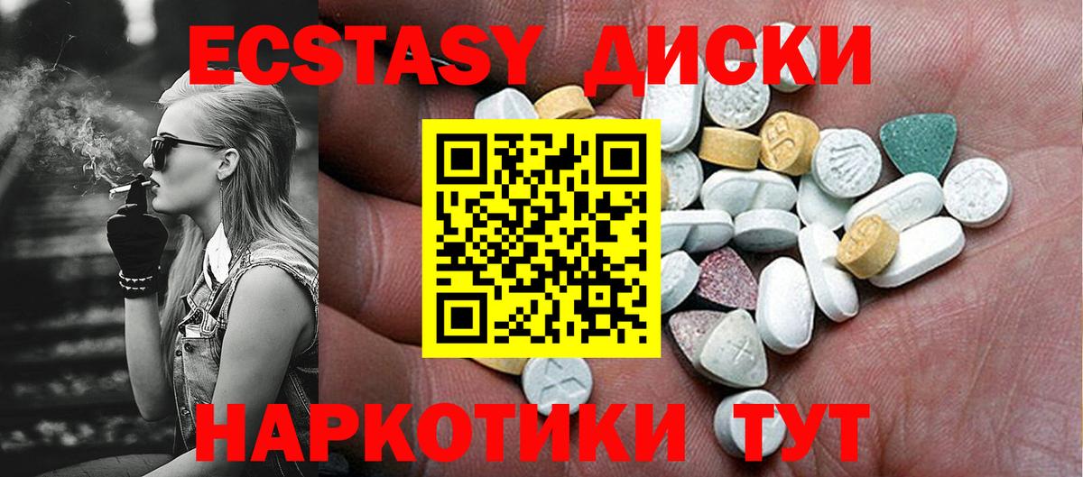Экстази ешки  MEGA ССЫЛКА  Великие Луки  Вход с VPN  Экстази 99% 