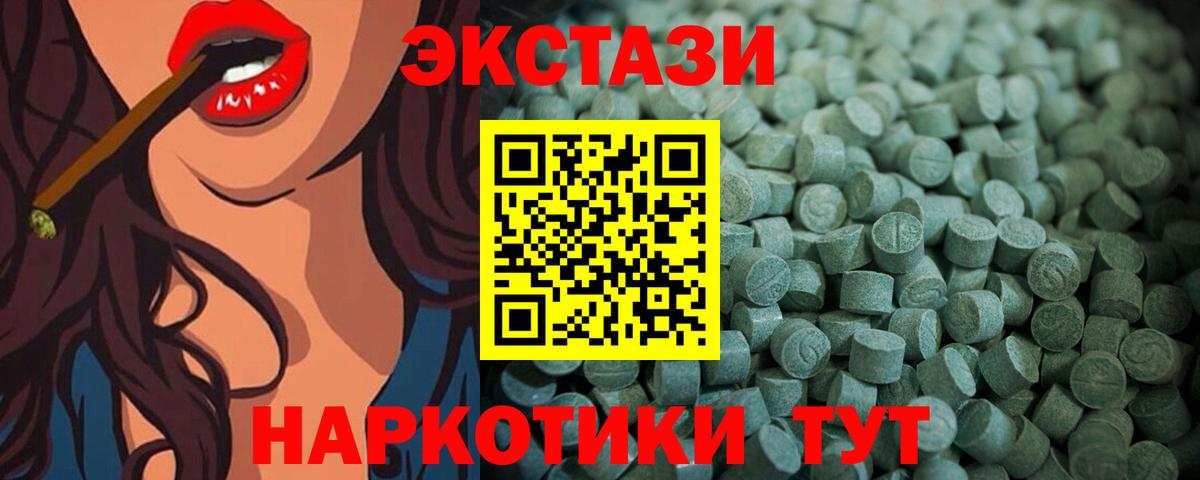 ЭКСТАЗИ mix Великие Луки
