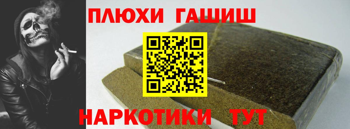 Гашиш  Гашиш индика сатива  Великие Луки  Вход с VPN  ГАШИШ hashish 