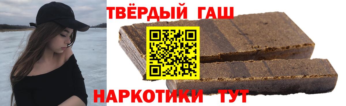 ГАШ Cannabis Великие Луки