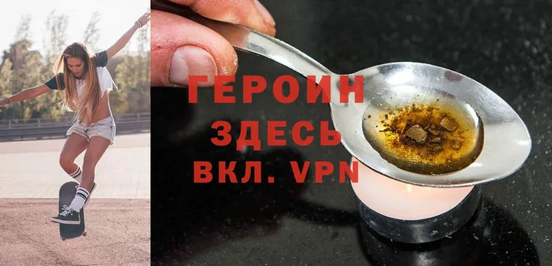 ГЕРОИН хмурый  где купить наркоту  Великие Луки 