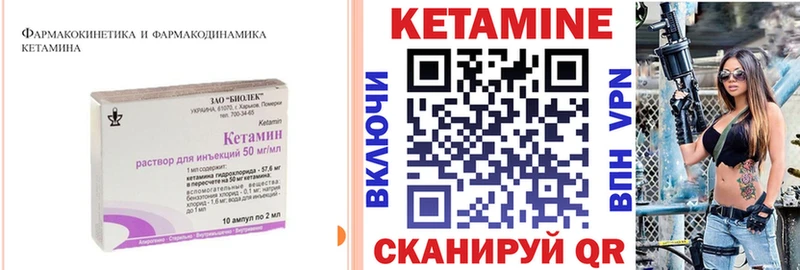 купить  сайты  Великие Луки  КЕТАМИН VHQ 