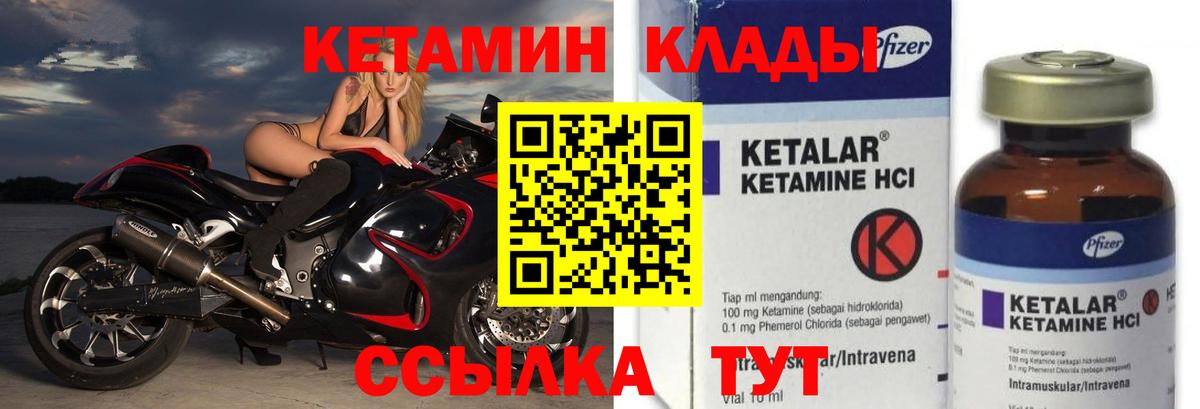 Кетамин VHQ  Вход с VPN  Великие Луки  КЕТАМИН VHQ 
