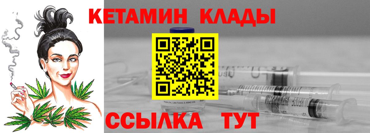 Кетамин ketamine  Кетамин VHQ  Великие Луки 