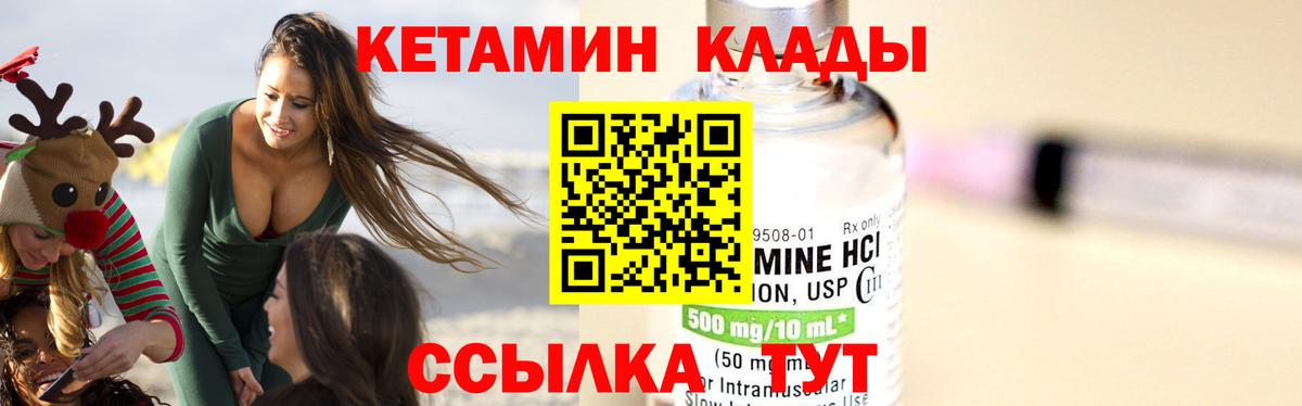 Кетамин VHQ Великие Луки