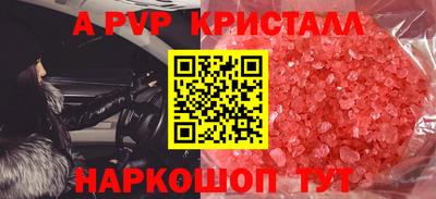 прущие грибы Беслан