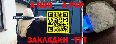 альфа пвп Апрелевка