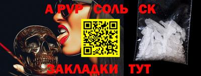 герыч Бийск