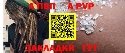 альфа пвп Апрелевка