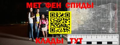 метамфетамин Апшеронск