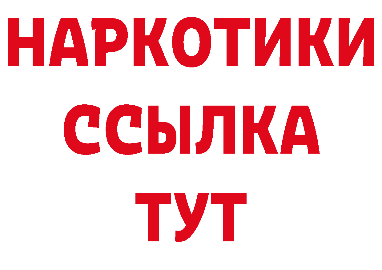 А ПВП кристаллы ссылка даркнет мега Великие Луки