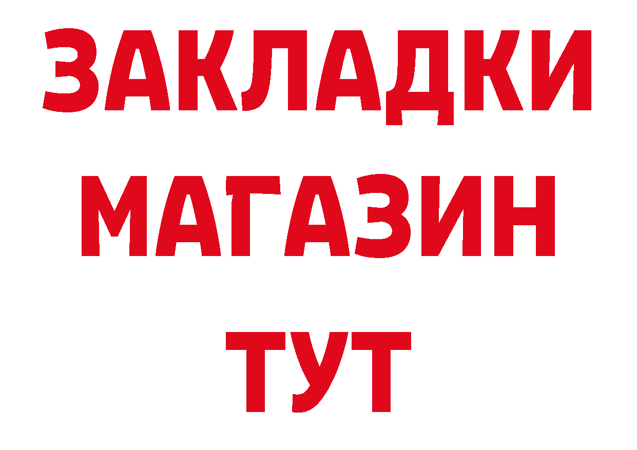 КОКАИН 99% ТОР дарк нет omg Великие Луки
