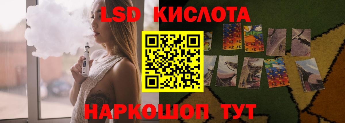 ЛСД экстази кислота Великие Луки