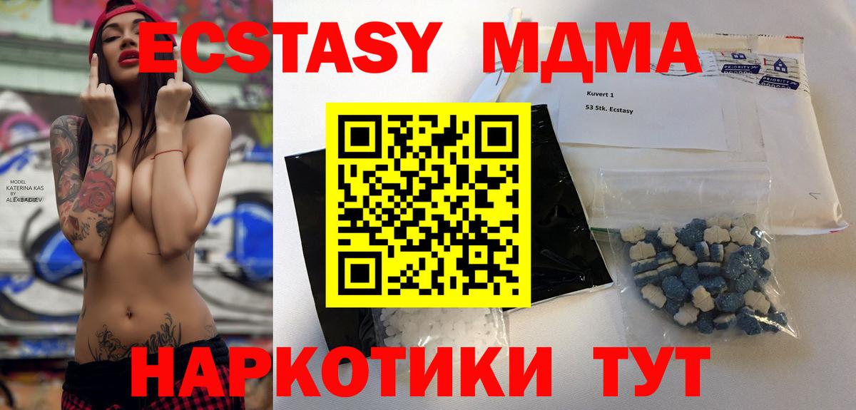 MDMA  MDMA Molly  Великие Луки  МДМА кристаллы 