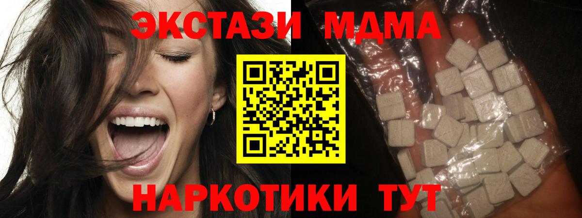 MDMA кристаллы Великие Луки