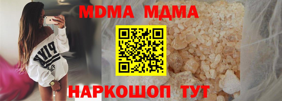 MDMA VHQ  MDMA crystal  Вход с VPN  Великие Луки 