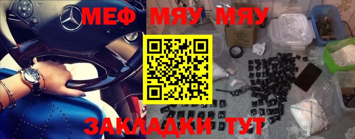 Меф кристаллы Великие Луки