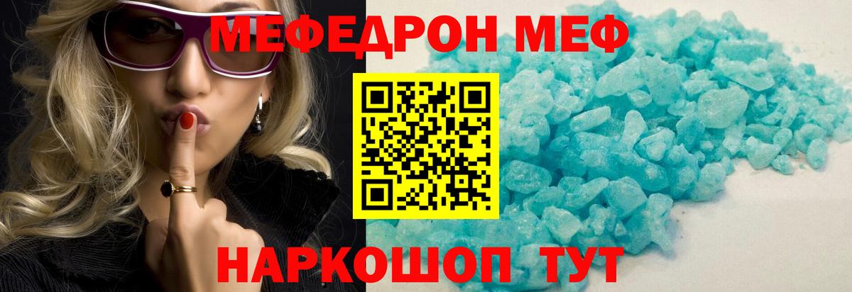 Меф кристаллы  Меф  Великие Луки  Вход с VPN  Мефедрон мука  МЯУ-МЯУ 