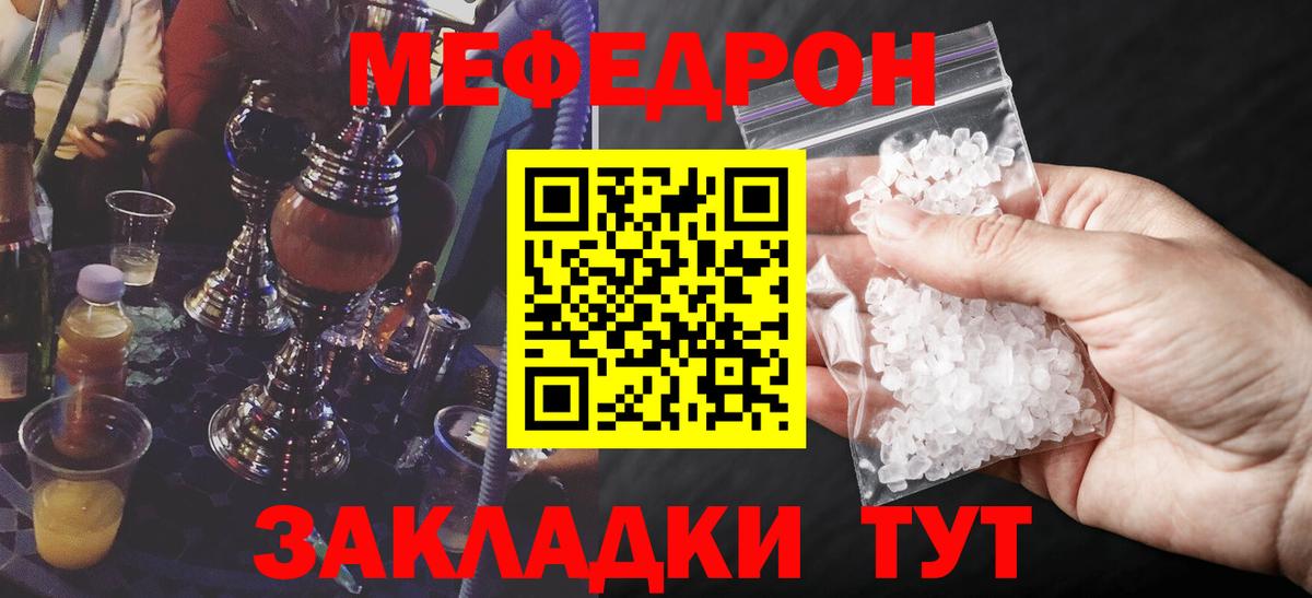 Меф мука Великие Луки