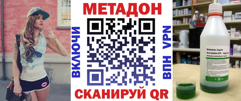 сколько стоит  Великие Луки  Метадон VHQ 