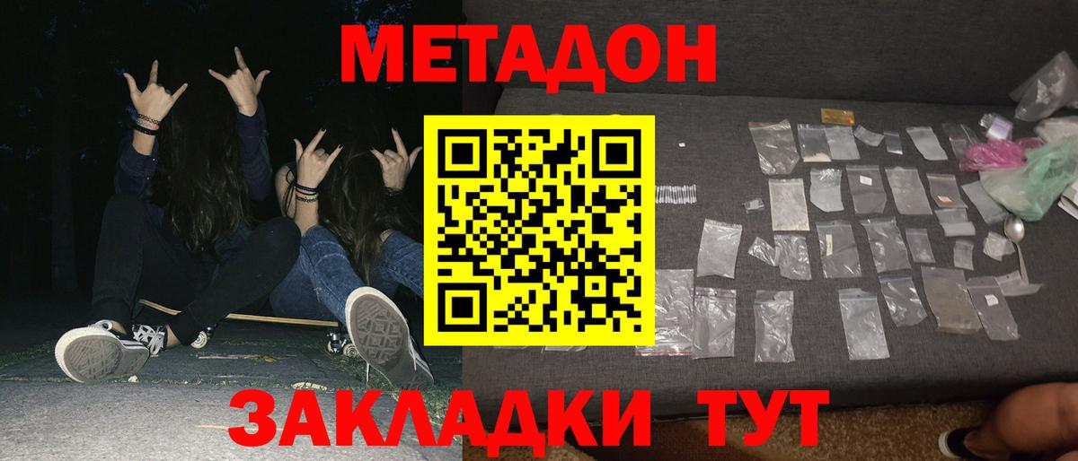 MEGA маркетплейс  МЕТАДОН methadone  Великие Луки  Вход с VPN  Метадон белоснежный 