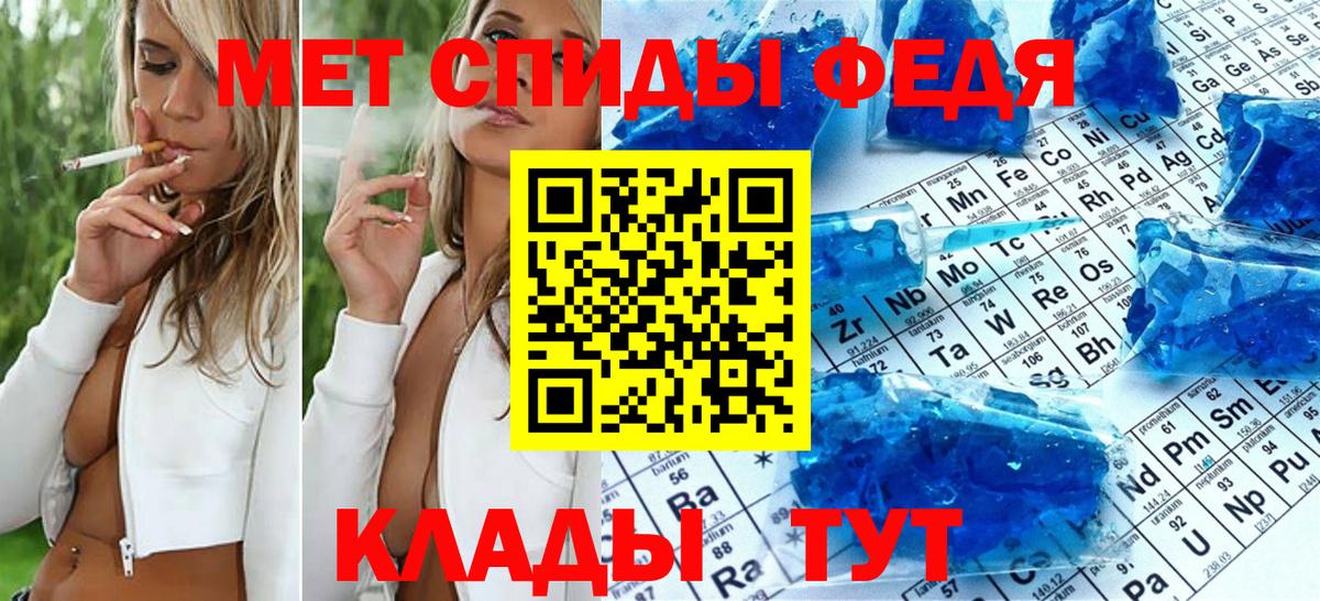Первитин мет  Вход с VPN  Великие Луки 