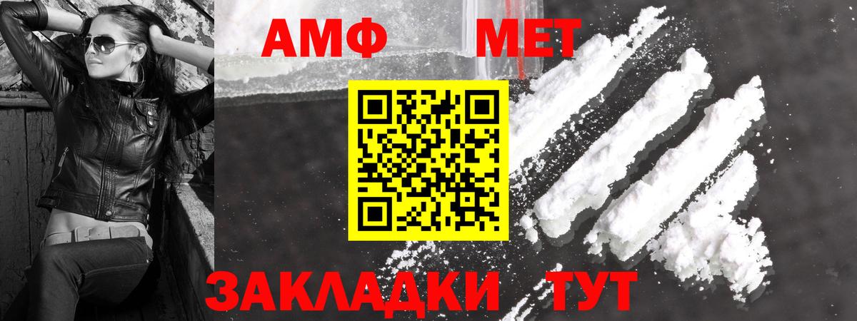 МЕТАМФЕТАМИН Methamphetamine  Великие Луки  МЕТАМФЕТАМИН Methamphetamine 