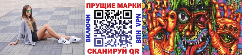 Марки N-bome 1500мкг  купить  сайты  кракен зеркало  Великие Луки 