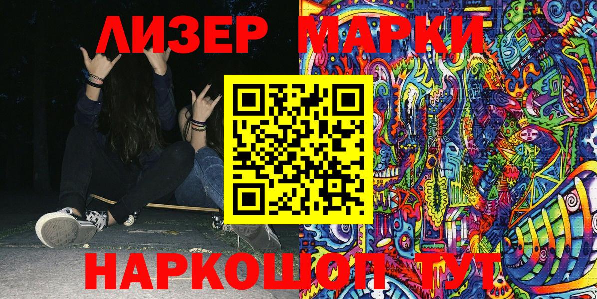 Марки N-bome 1,5мг Великие Луки