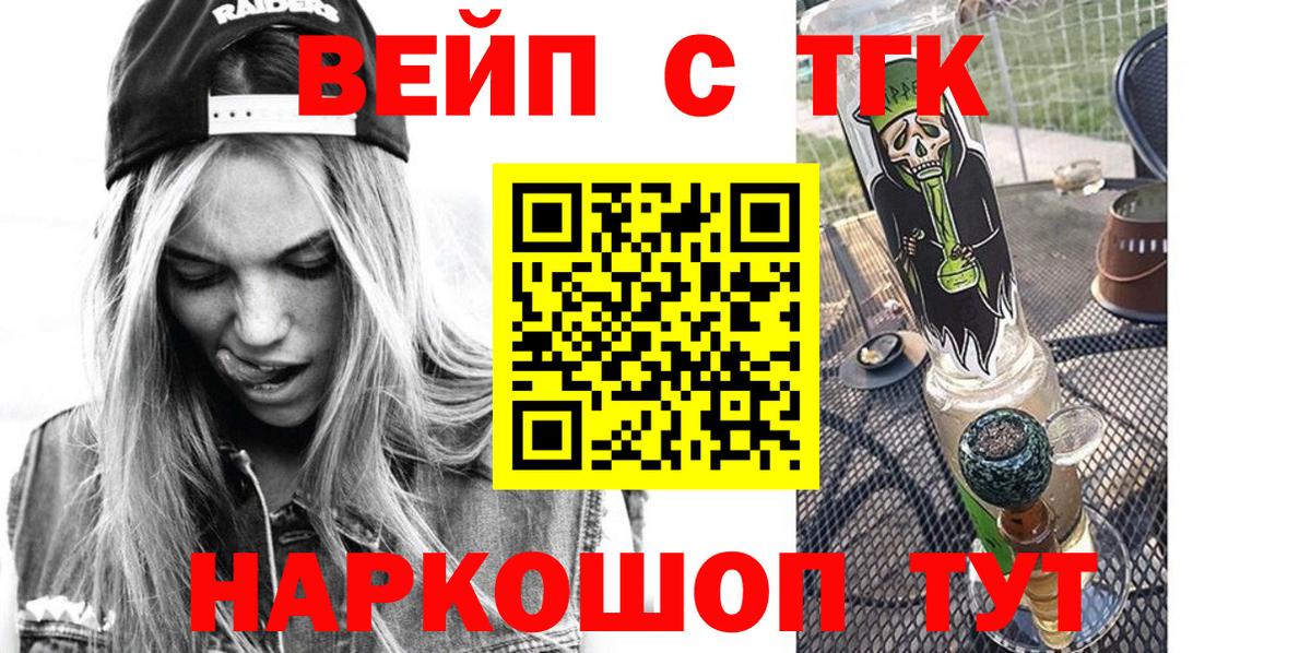 ТГК гашишное масло Великие Луки
