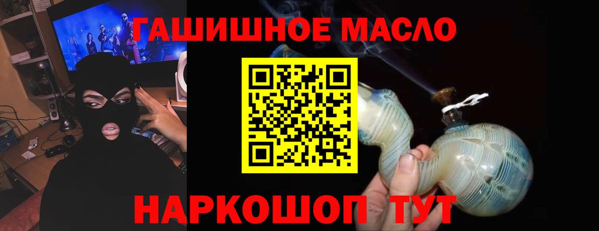 Великие Луки  ТГК THC oil  как найти наркотики  Вход с VPN 